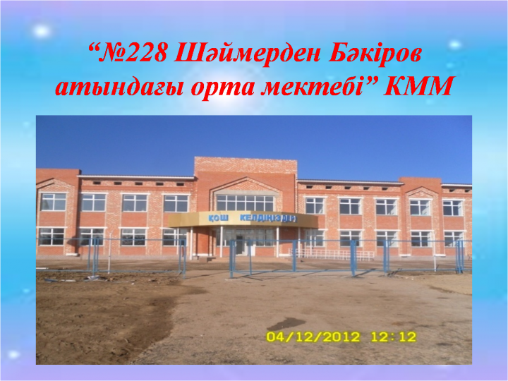 Мектеп суреті